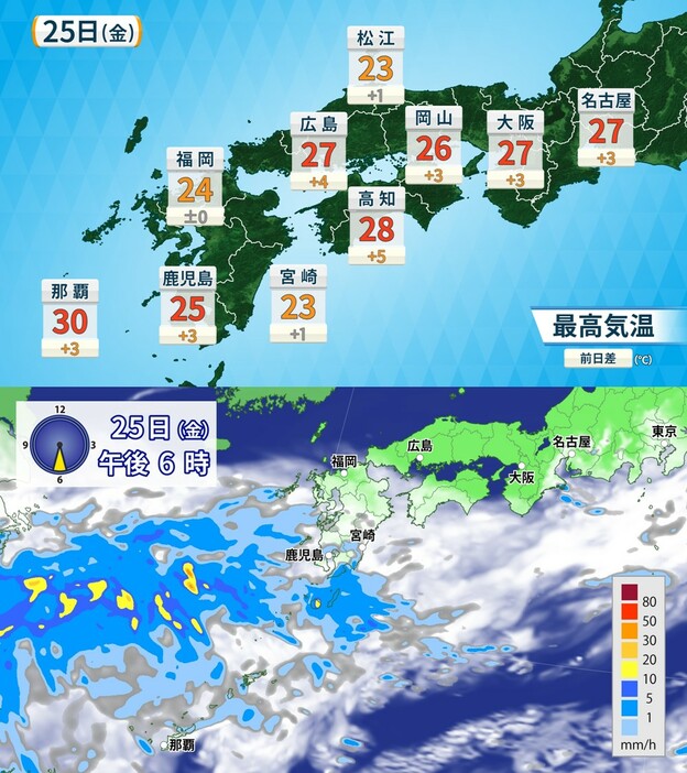 25日（金）の東海から西の予想最高気温と午後6時の雲と雨の予想