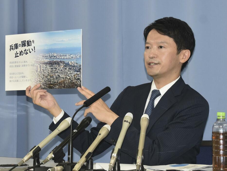 選挙戦で訴える政策を発表する前兵庫県知事の斎藤元彦氏＝23日午後、兵庫県庁