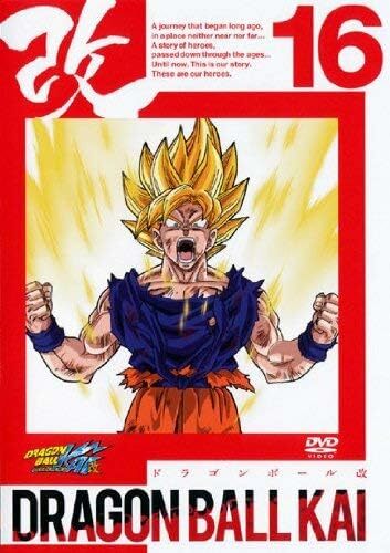 『ドラゴンボール改』第16巻 （DVD（Happinet(SB)(D)）