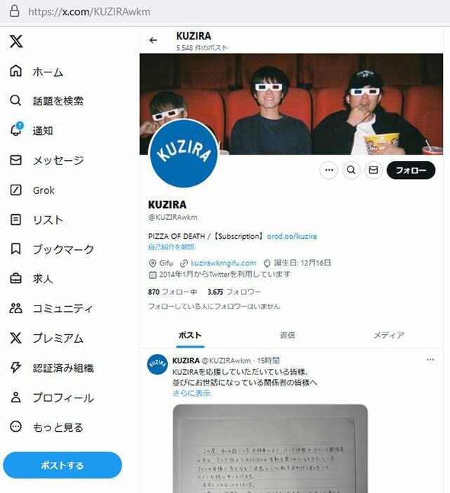 KUZIRAのXアカウント