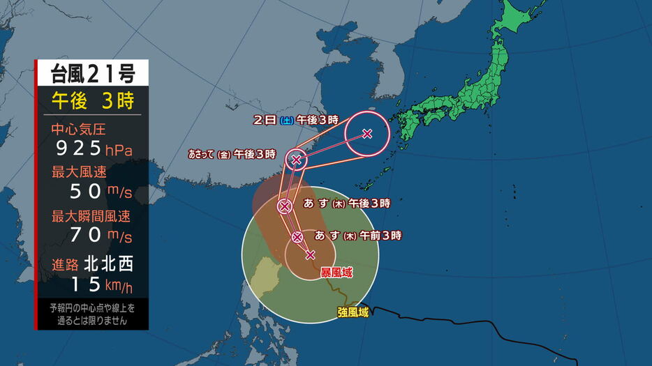 IBC岩手放送