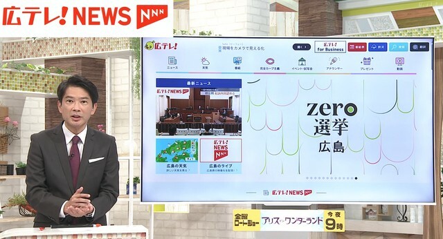 広島テレビ放送