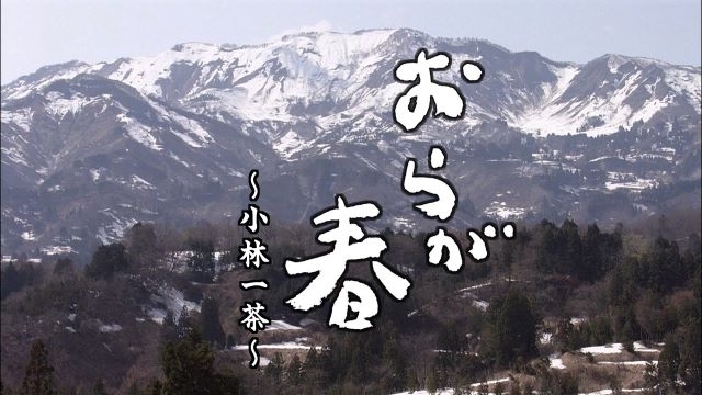 西田敏行さんをしのんで追悼番組を放送