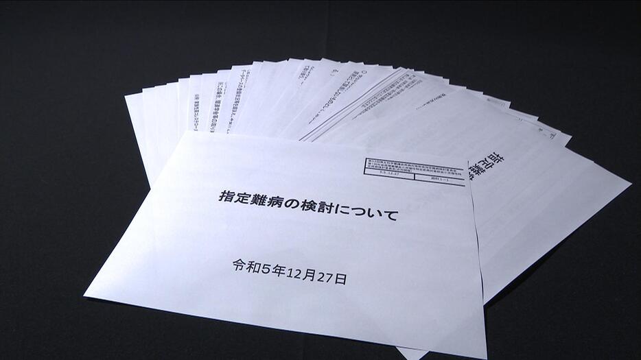 昨年末　厚生労働省が出した文書