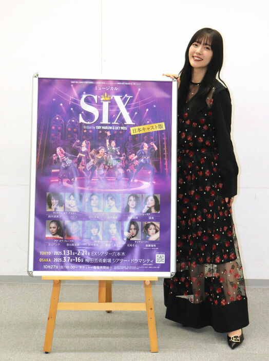 ミュージカル「SIX」をPRする鈴木愛理（カメラ・古田　尚）