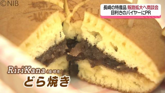 NIB長崎国際テレビ