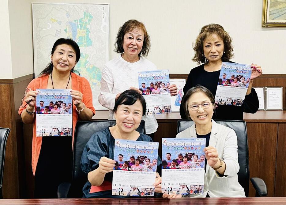 鑑賞を呼びかける藤沢商工会議所女性会のメンバーら