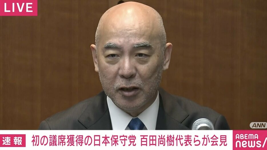 百田尚樹代表