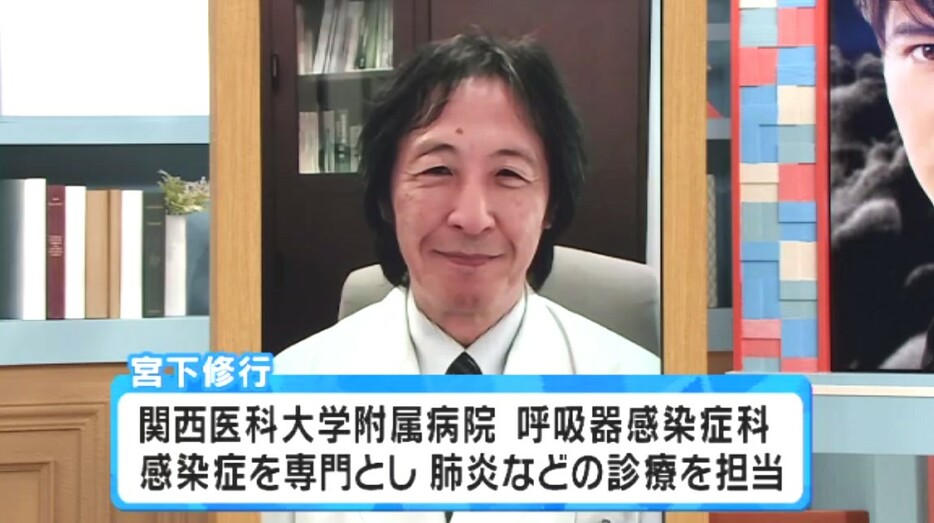 宮下修行医師　関西テレビ「旬感LIVE とれたてっ！」より