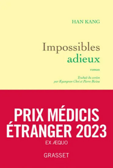 ハン・ガン氏の最新長編『別れを告げない』の2023年フランス語訳本の表紙