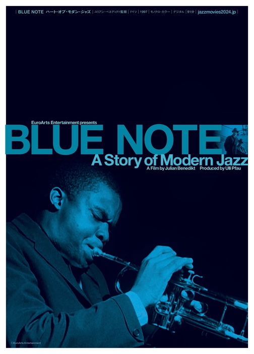 映画『BLUE NOTE ハート・オブ・モダン・ジャズ』 ©️EuroArts Entertaiment