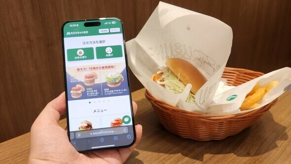 モスバーガー店舗で退席せずにスマホで注文できる「お席で注文」