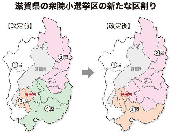 滋賀県の衆院小選挙区の新たな区割り