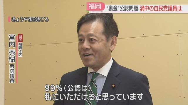 宮内氏