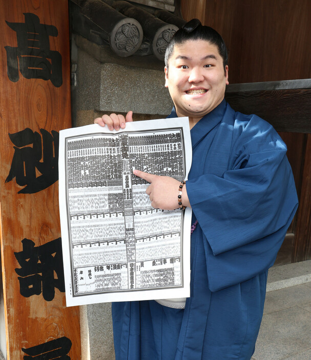 大相撲九州場所（１１月１０日初日）の新番付が発表された２８日、新入幕を果たした朝紅龍が福岡市の高砂部屋宿舎で記者会見に臨み、「まさか上がれるとは思わなかった」と驚きを込めて言った。