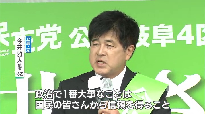 立憲・元　今井雅人氏