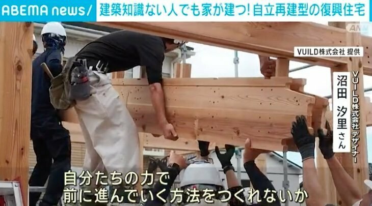 家を建てている様子