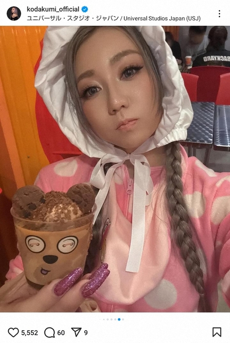 倖田來未のインスタグラム（@kodakumi_official）より