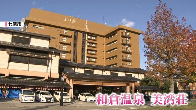 テレビ金沢NEWS