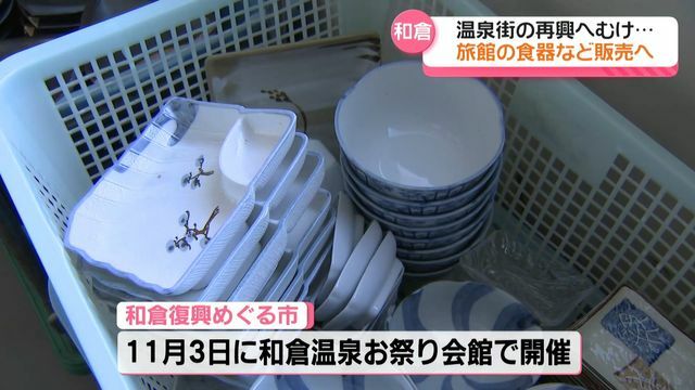 テレビ金沢NEWS