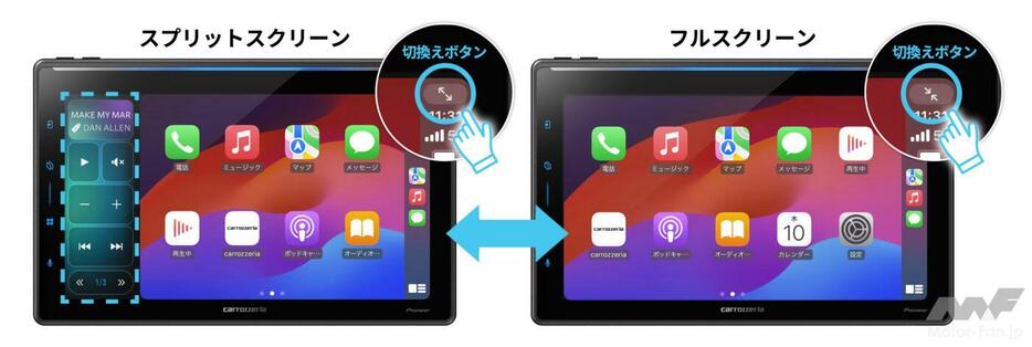 Apple CarPlayでは操作パネルが割り込むスプリットスクリーン機能も実現