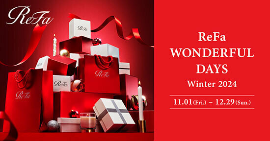 「ReFa WONDERFUL DAYS Winter 2024」は11月1日から