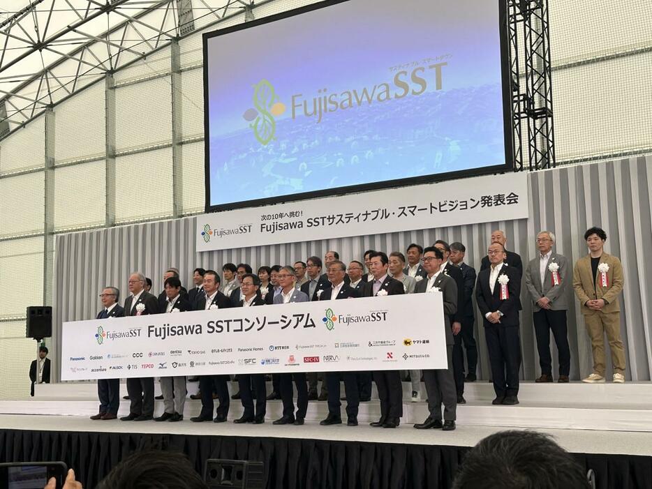 FujisawaSSTで行われた「サスティナブル・スマートビジョン発表会」の様子