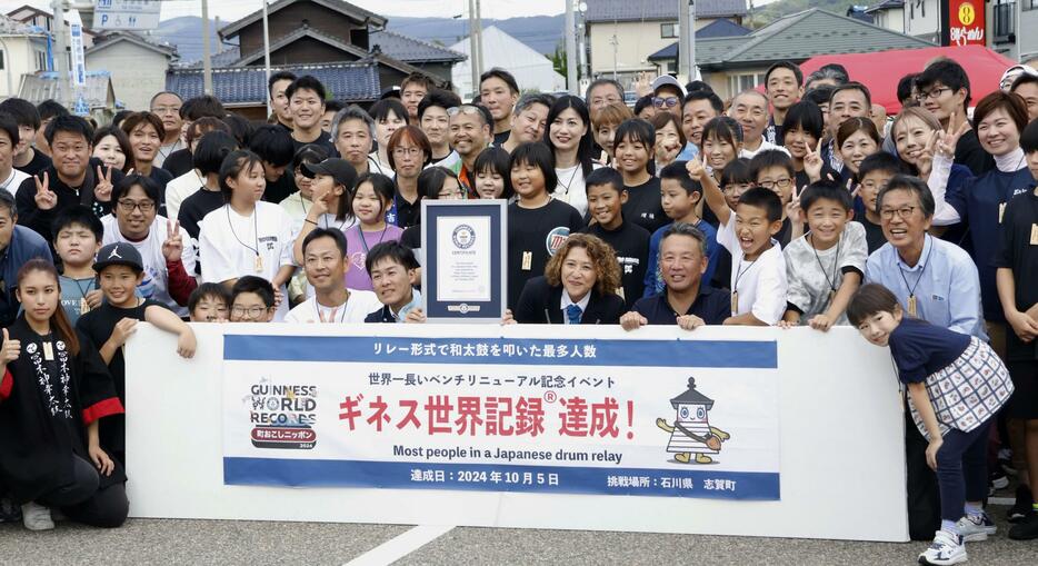 石川県志賀町で行われたギネス記録挑戦イベントで、記録を達成し笑顔で記念撮影する参加者ら＝5日午後