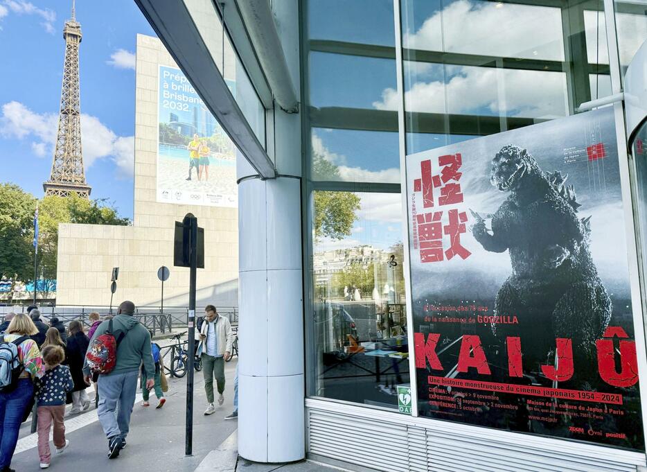 パリ日本文化会館の怪獣映画関連イベントのポスター＝5日、パリ（共同）