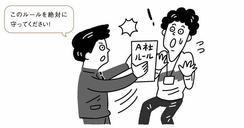 押し付けや手柄の横取りが横行していないか？（イラスト：ナカオテッペイ）