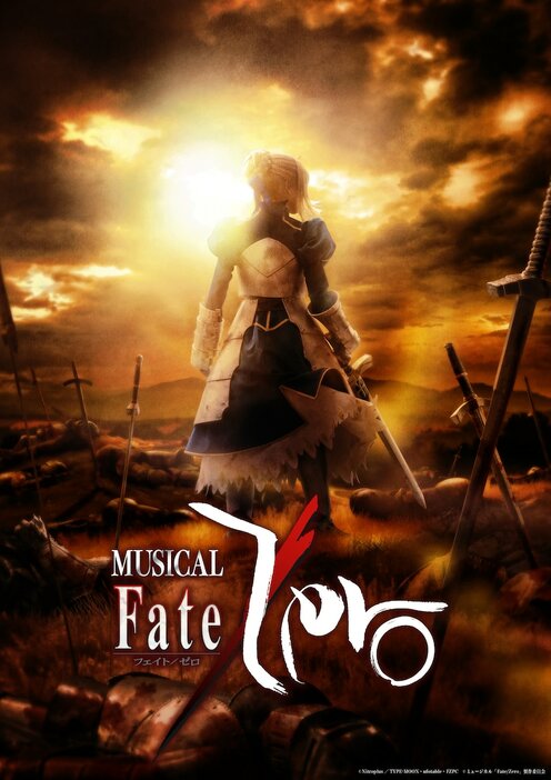 ミュージカル「Fate/Zero」ビジュアル