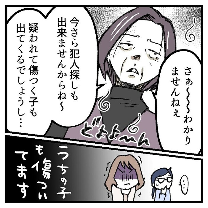 マンガ「学童が何かを隠してる」のカット（わかまつまい子さん提供）