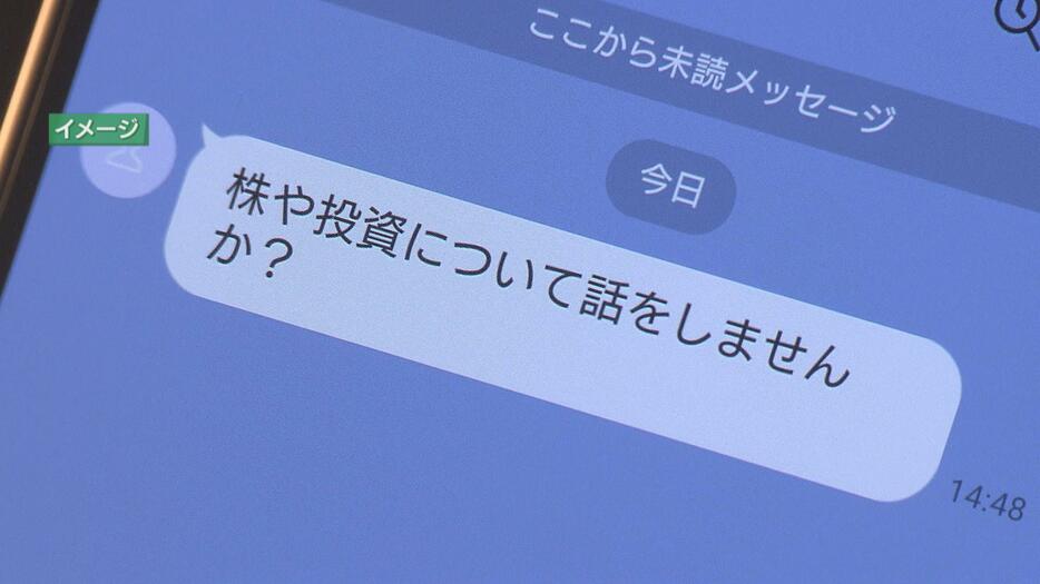 有名人や投資家になりすました広告によって金銭をだまし取られた