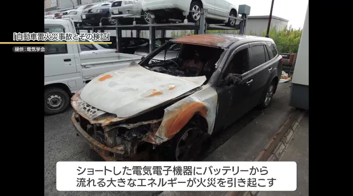 茨城県で落雷を受け焼けたとみられる車