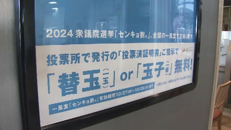 替え玉ひと玉もしくは半熟タマゴ1個が無料