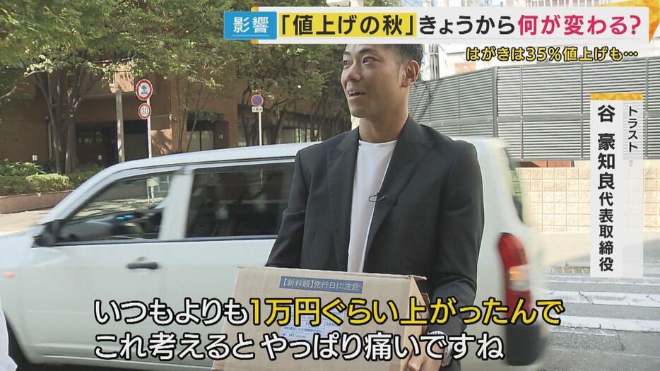 「いつもよりも1万円ぐらい上がった」