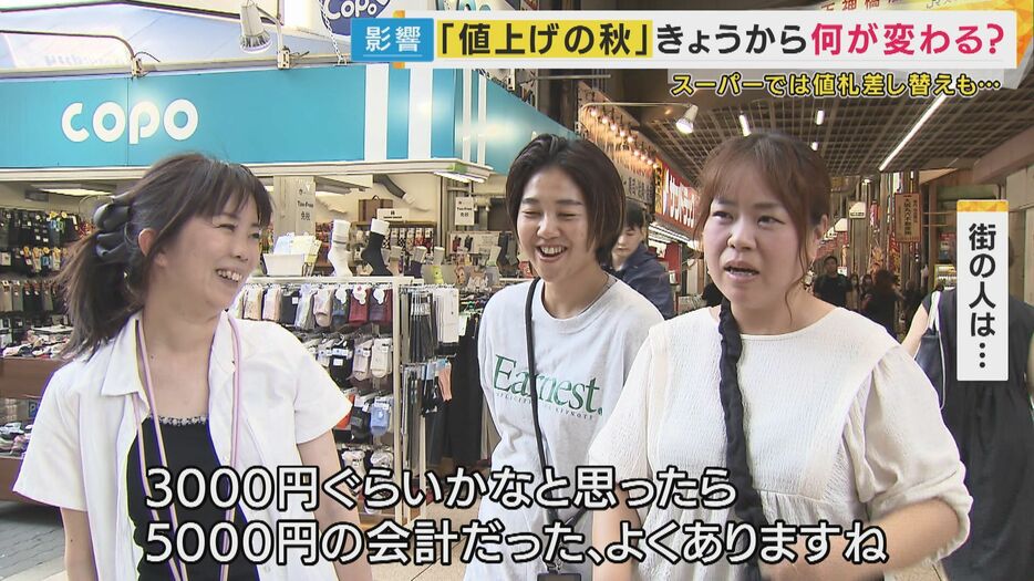 「3000円くらいかなと思ったら、5000円の会計だった、よくありますね」