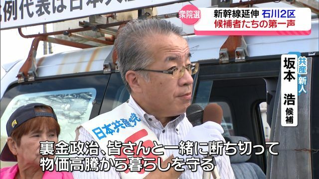 テレビ金沢NEWS