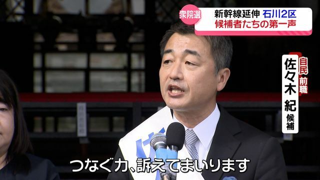 テレビ金沢NEWS