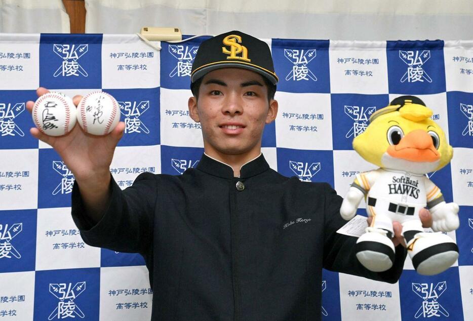 王会長と小久保監督のサインボールを手にポーズを決める神戸弘陵高・村上（撮影・永田浩）