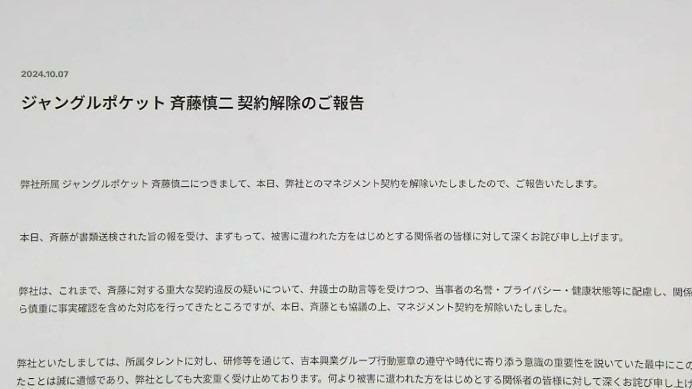 吉本興業のプレスリリース