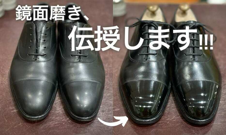 靴磨きの応用技「鏡面磨き」