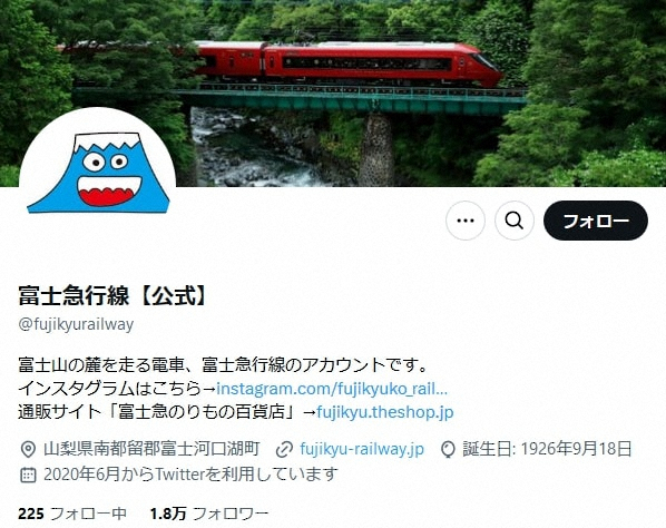 富士山麓電気鉄道株式会社の公式X＠fujikyurailwayから