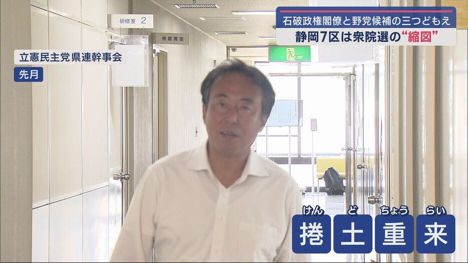 立憲民主党　日吉雄太氏