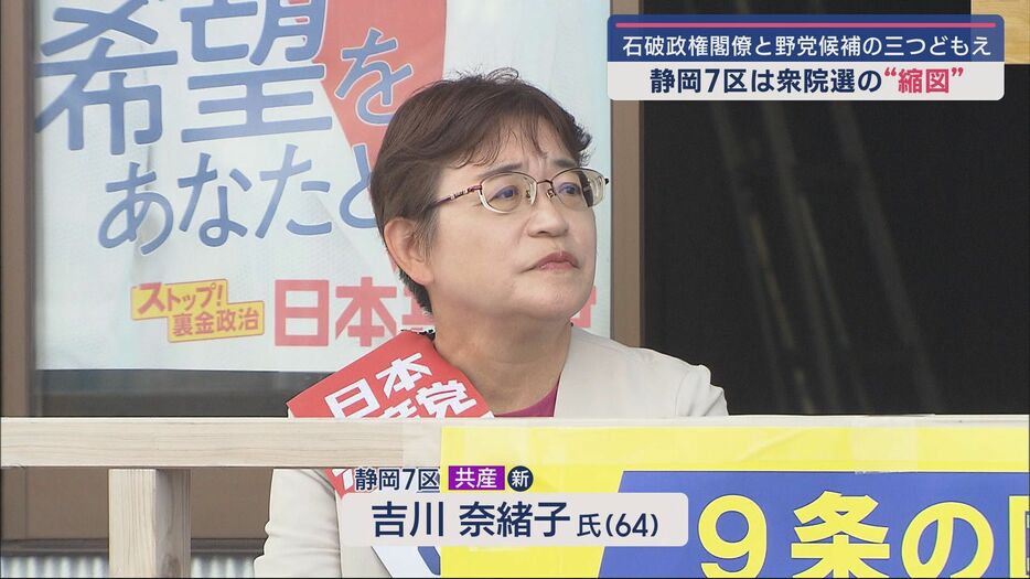 共産党　吉川奈緒子氏