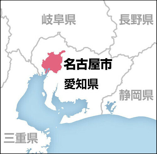 名古屋市