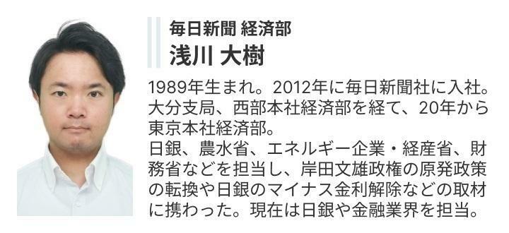 浅川大樹記者