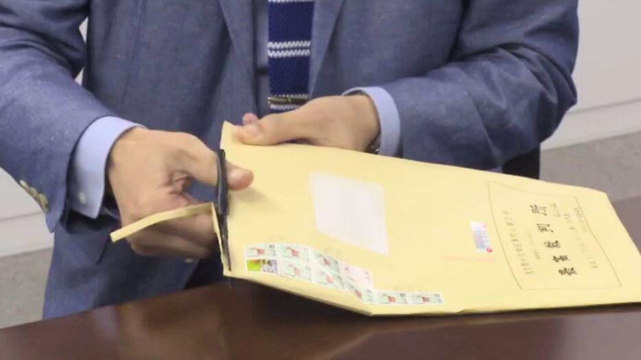 封を開け最高裁の決定書を取り出す