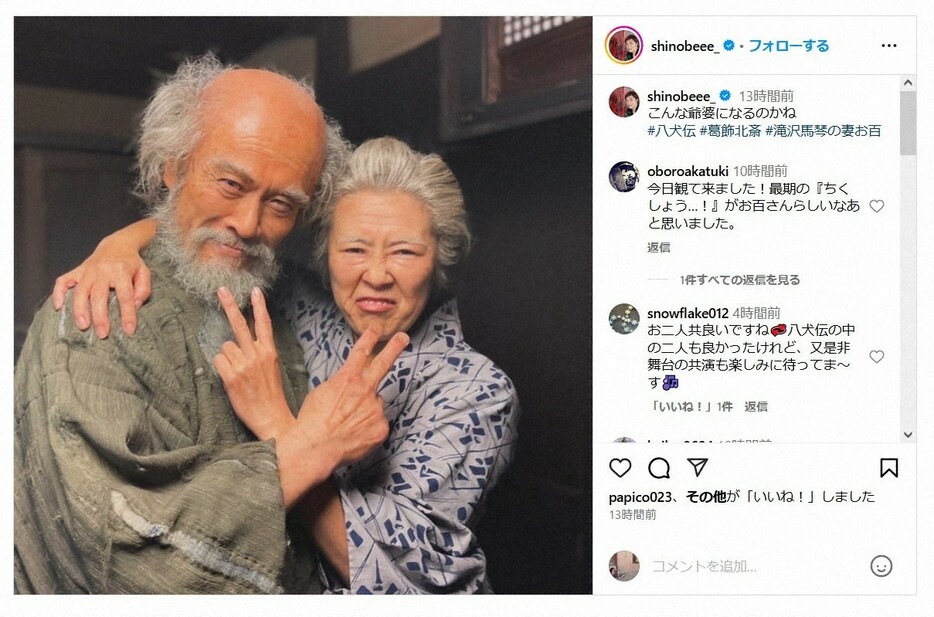 寺島しのぶさんのインスタグラム