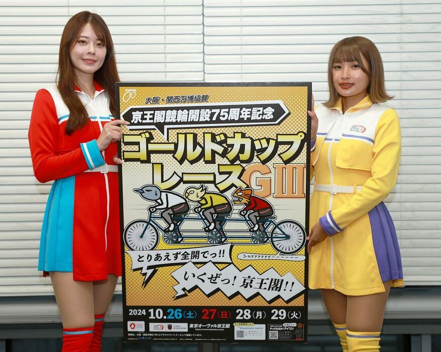 京王閣競輪「GⅢゴールドカップレース」のPRで来社したマスコットガール「OVAL Angel － オーヴァル エンジェル」の羽瀬萌さん（左）と籠巻絵美理さん